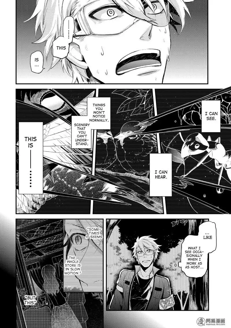 Seishun x Kikanjuu Chapter 44.6 4